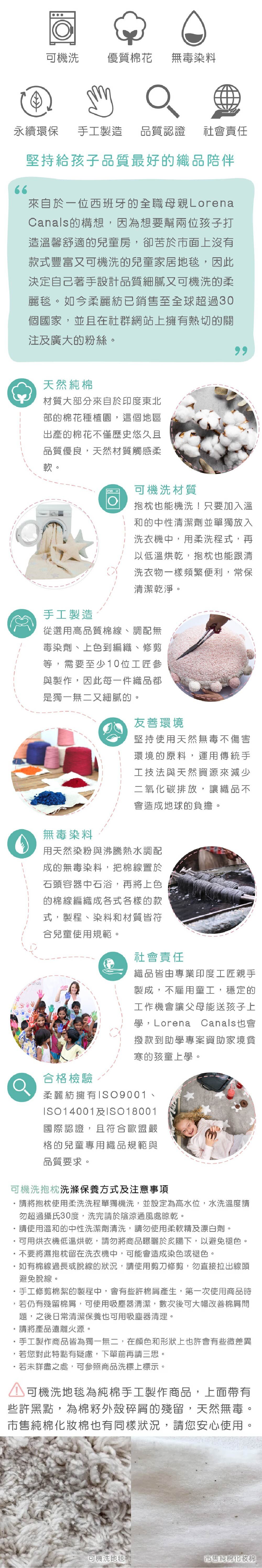 西班牙 Lorena Canals 軟糖小枕頭，天然純棉可機洗材質，無毒染料手工製造