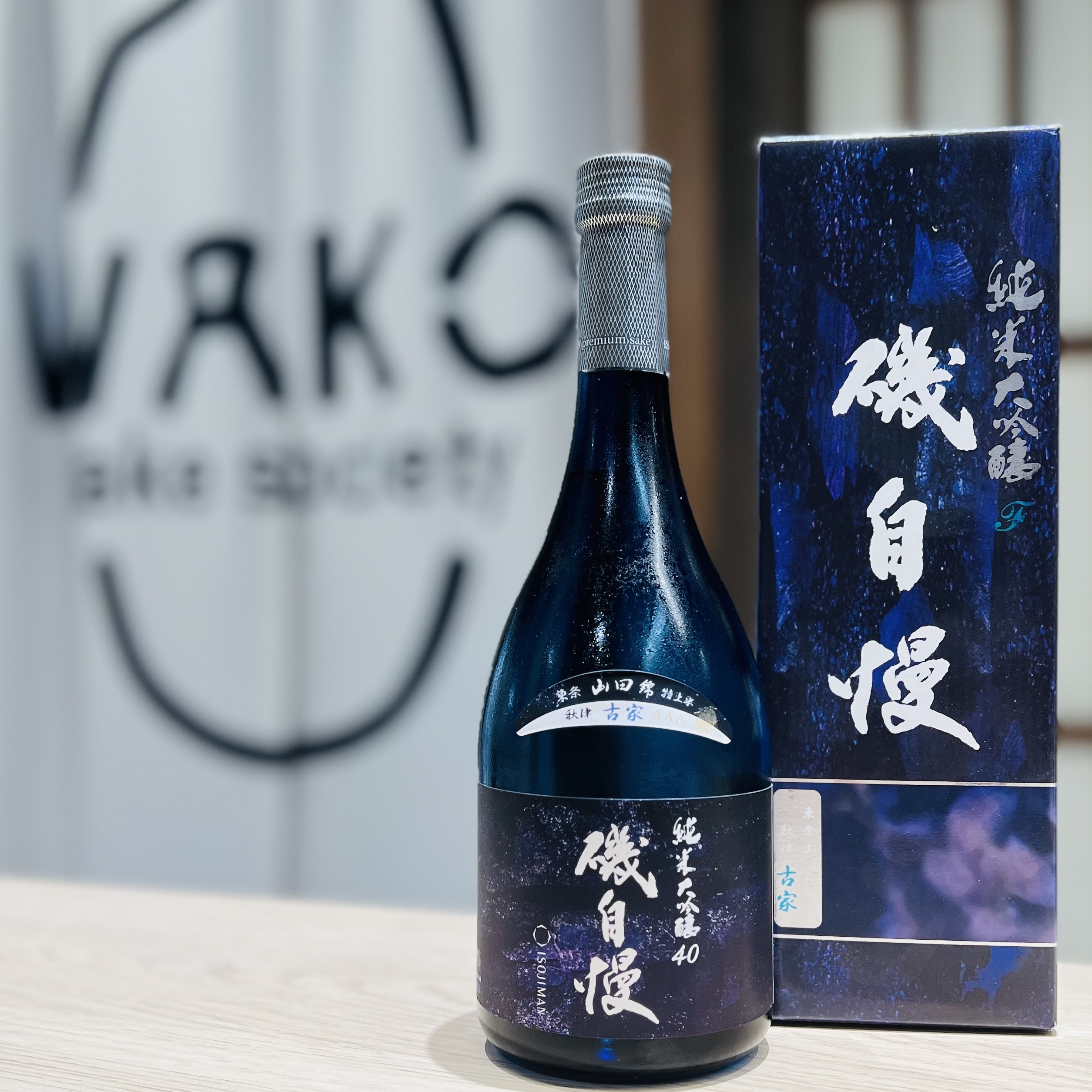清酒 磯自慢 秋津古家 純米大吟釀 720ml (禮盒)