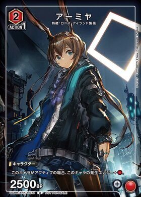 UNION ARENA アーミヤ(UAPR/ARK-1-077)