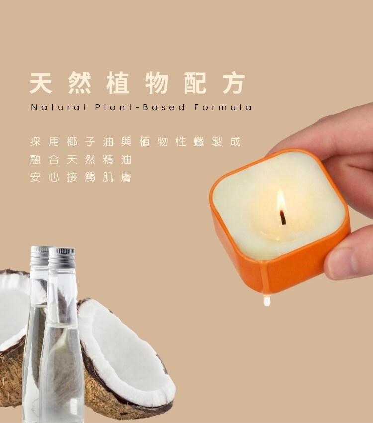 低溫蠟燭 按摩蠟燭 sm蠟燭 精油蠟燭