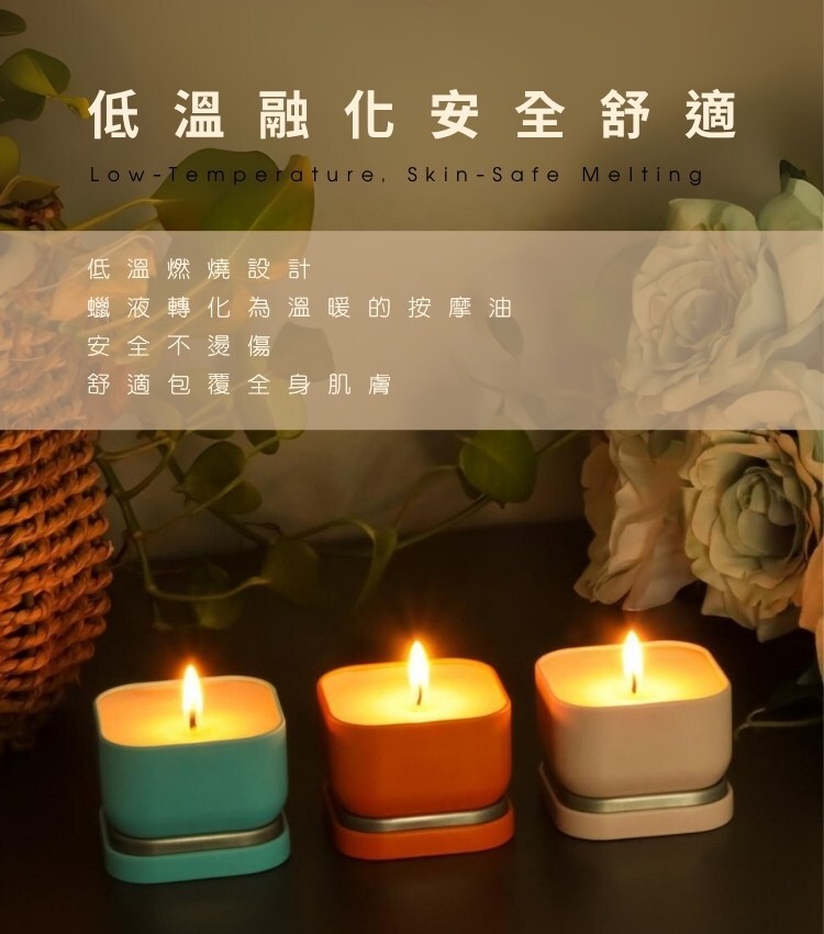 低溫蠟燭 按摩蠟燭 sm蠟燭 精油蠟燭