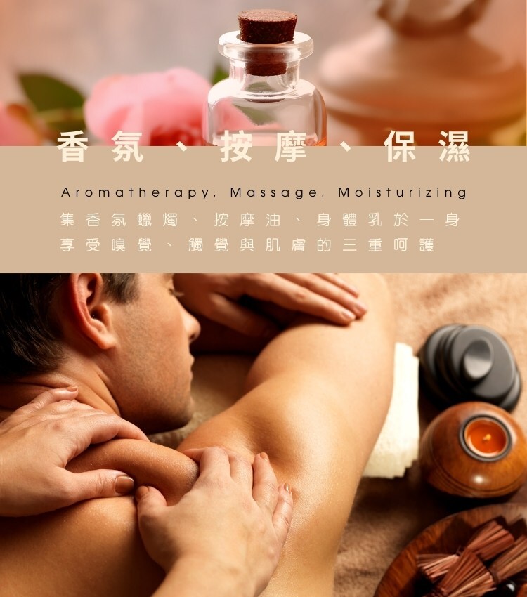 低溫蠟燭 按摩蠟燭 sm蠟燭 精油蠟燭