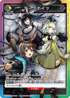 UNION ARENA アークナイツ(UAPR/ARK-P-001)