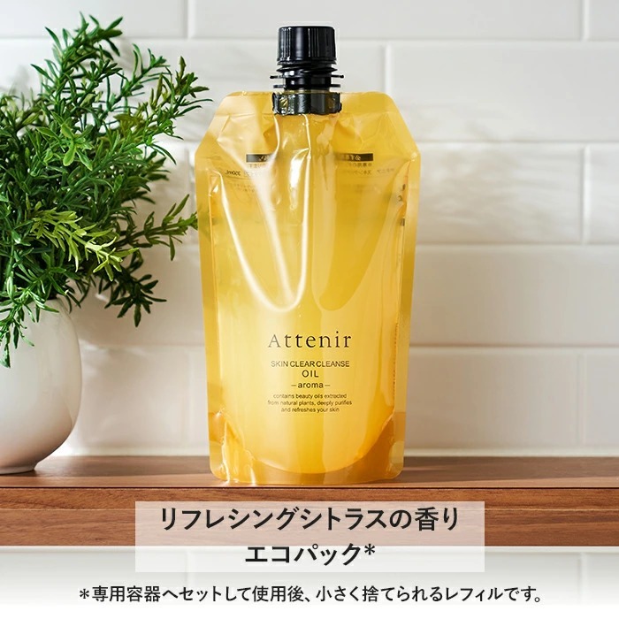 Attenir Skin Clear Cleanse Oil (Aroma) 皇牌卸妝油-柑橘香氣