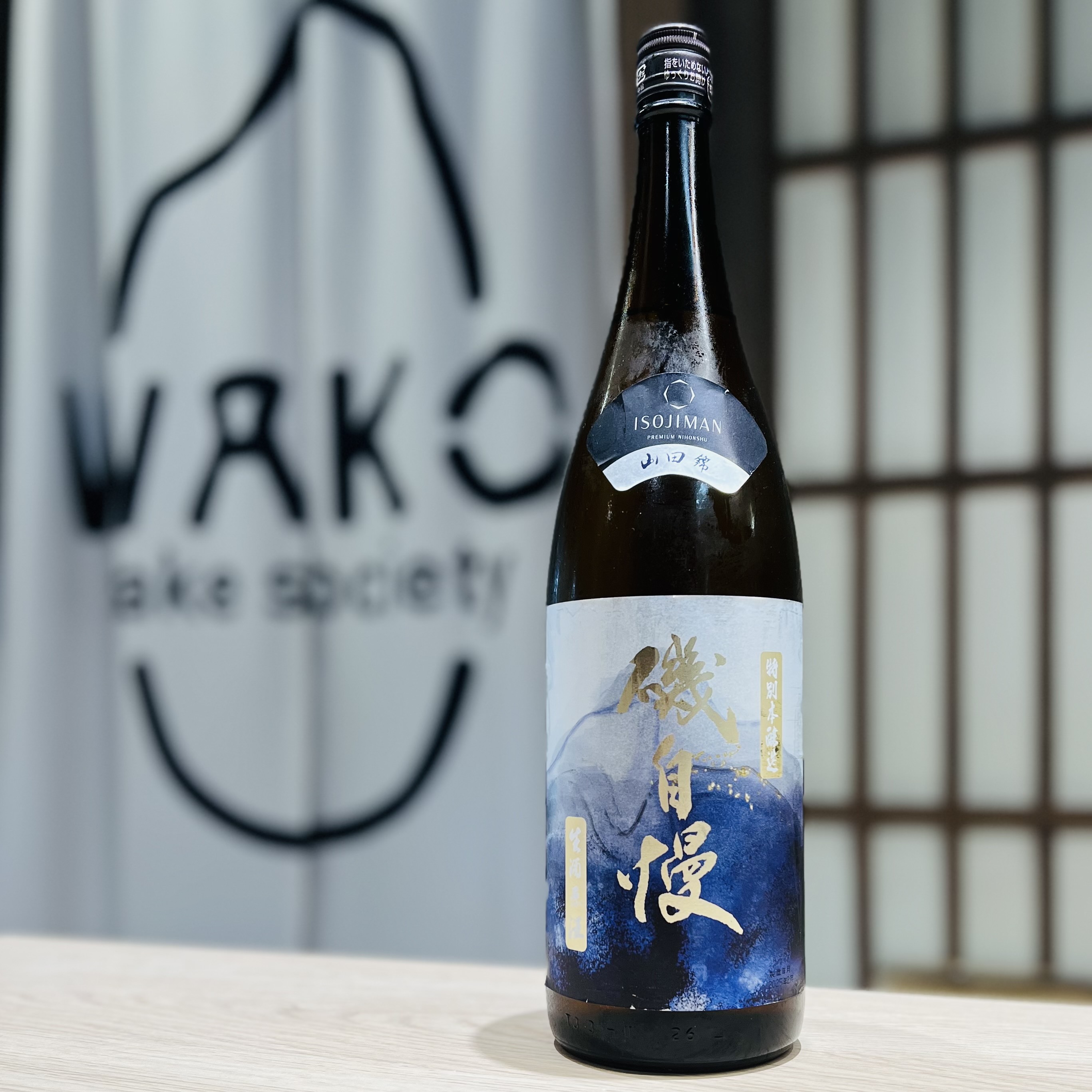 清酒 磯自慢 生原酒 特別本釀造 1800ml