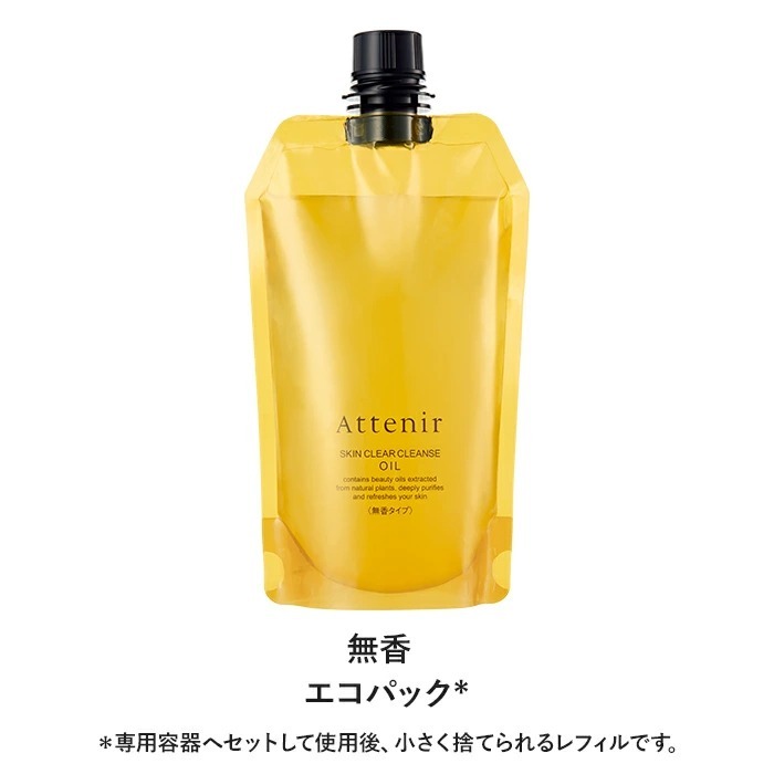 Attenir Skin Clear Cleanse Oil  皇牌卸妝油-無香料