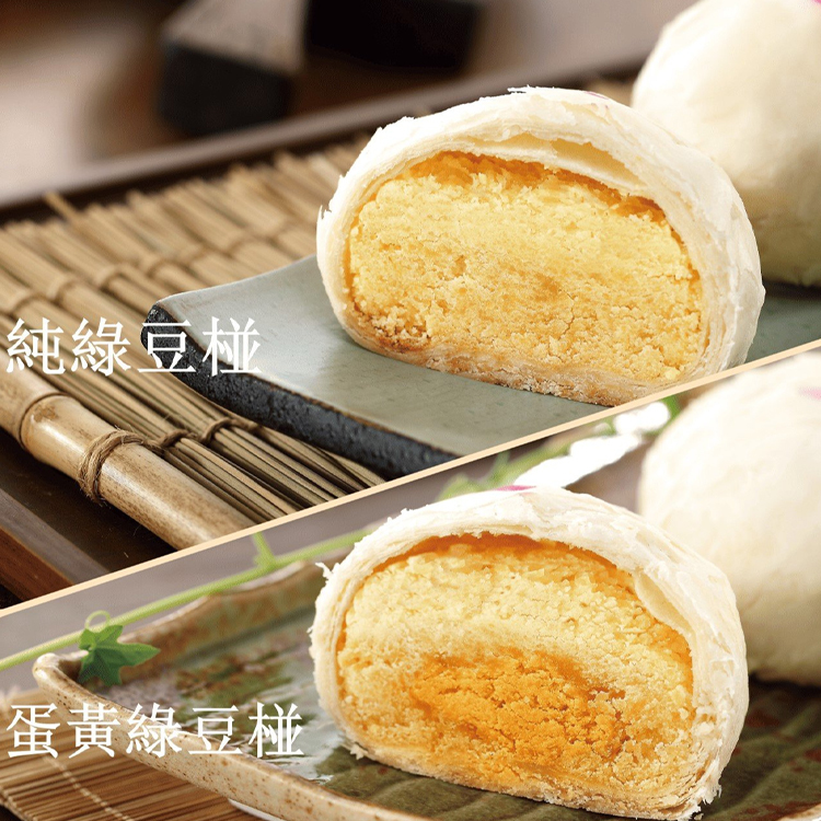 【佳德】(純+蛋黃)雙拼綠豆椪 6入