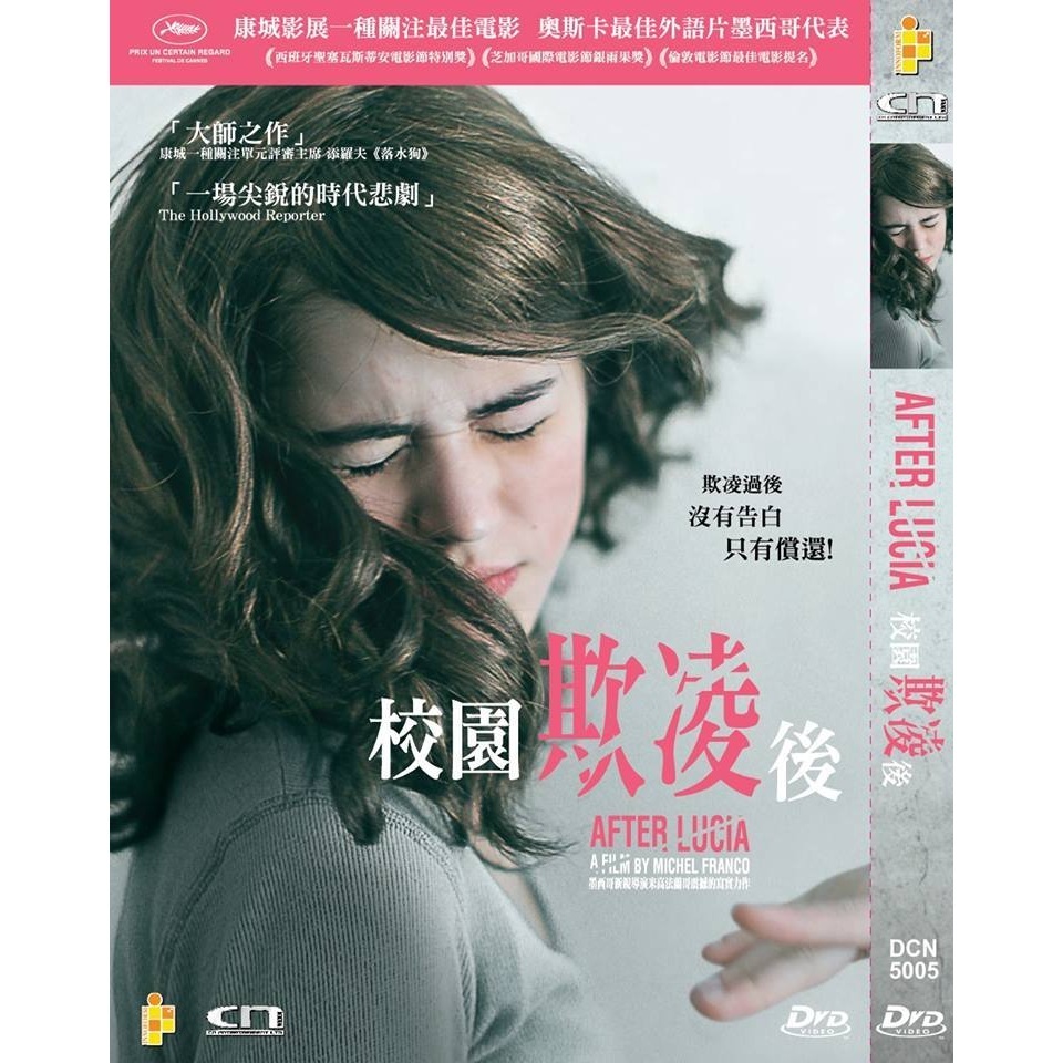 校園欺凌後 (DVD) [訂貨]