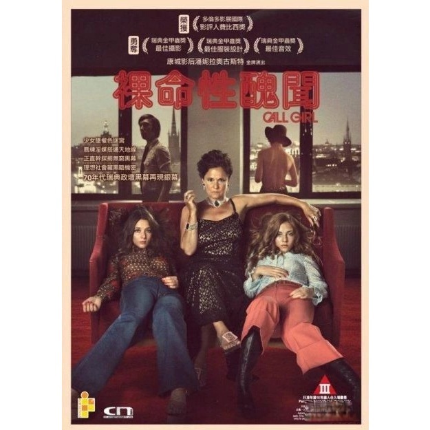 裸命性醜聞 (DVD) [訂貨]