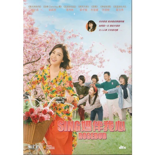 Sing媽伴我心 (DVD) [訂貨]