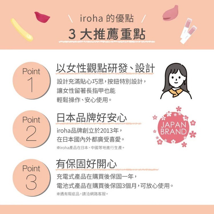 iroha FIT 曬月光 心弦月 震動按摩棒