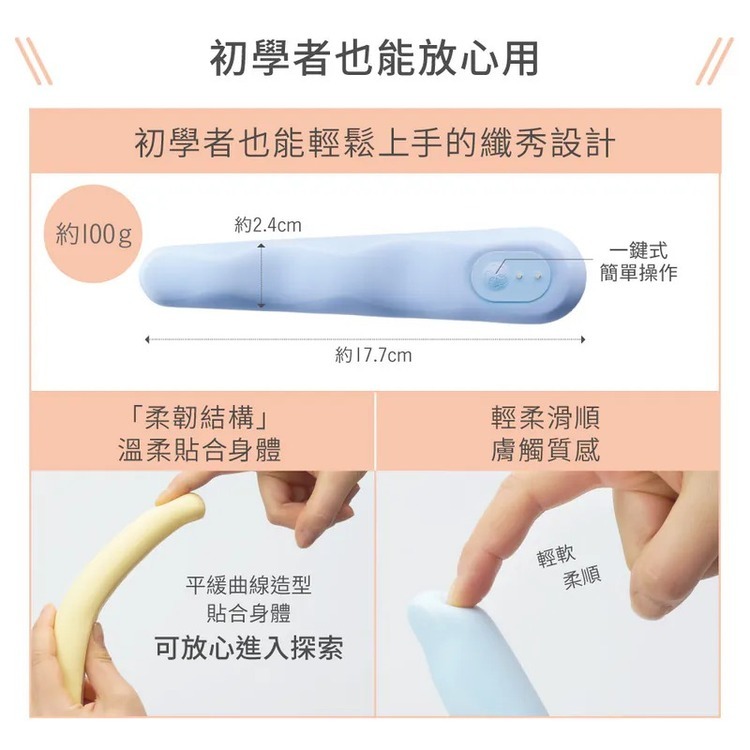 iroha FIT 曬月光 心弦月 震動按摩棒