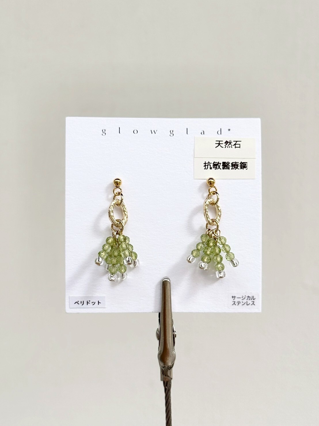 [glowglad] 橄欖石流蘇耳環 | 耳針 | NO.11