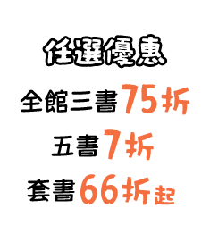 任選優惠