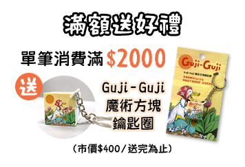 滿額禮