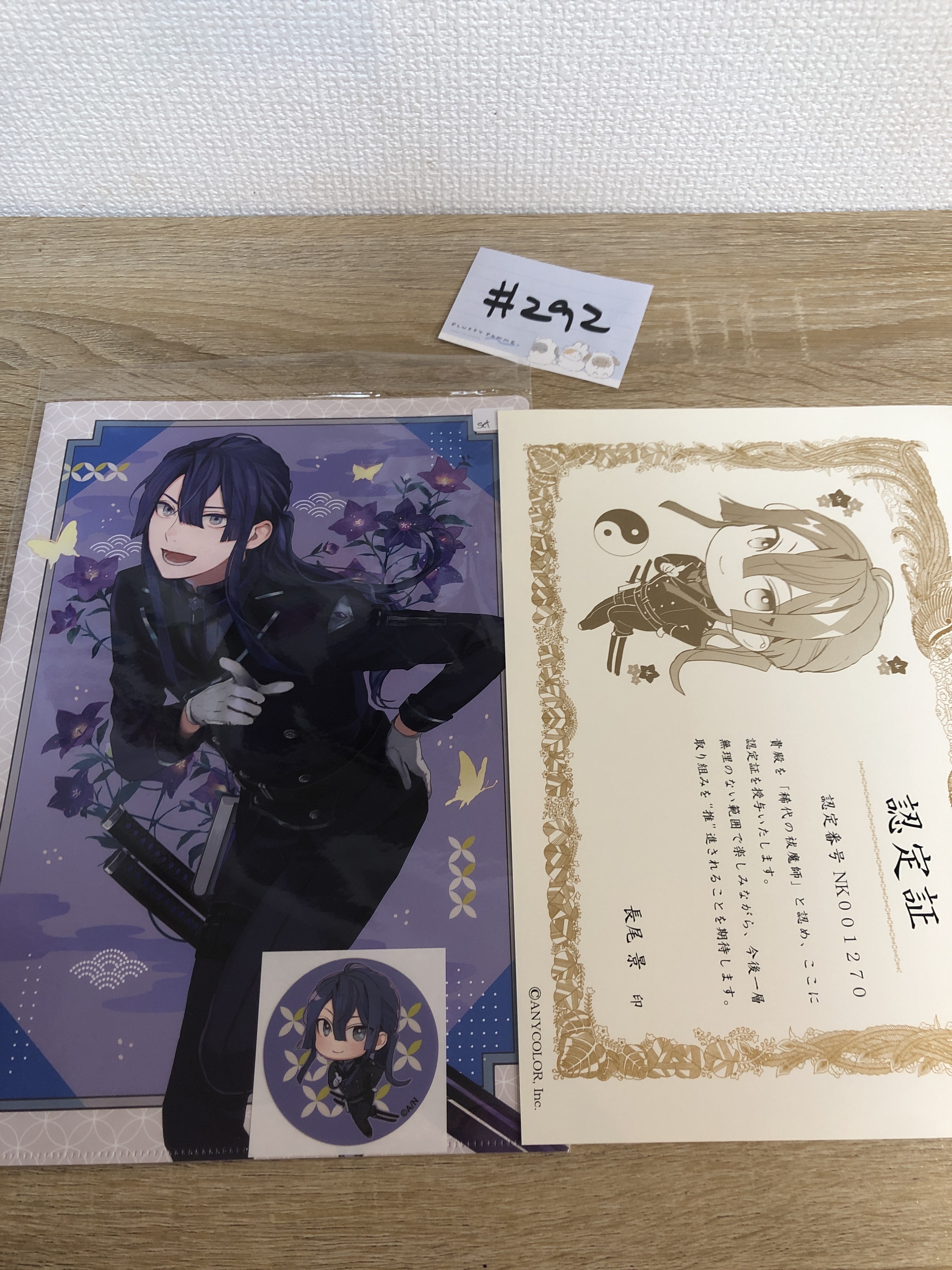 彩虹社 長尾 SET #292