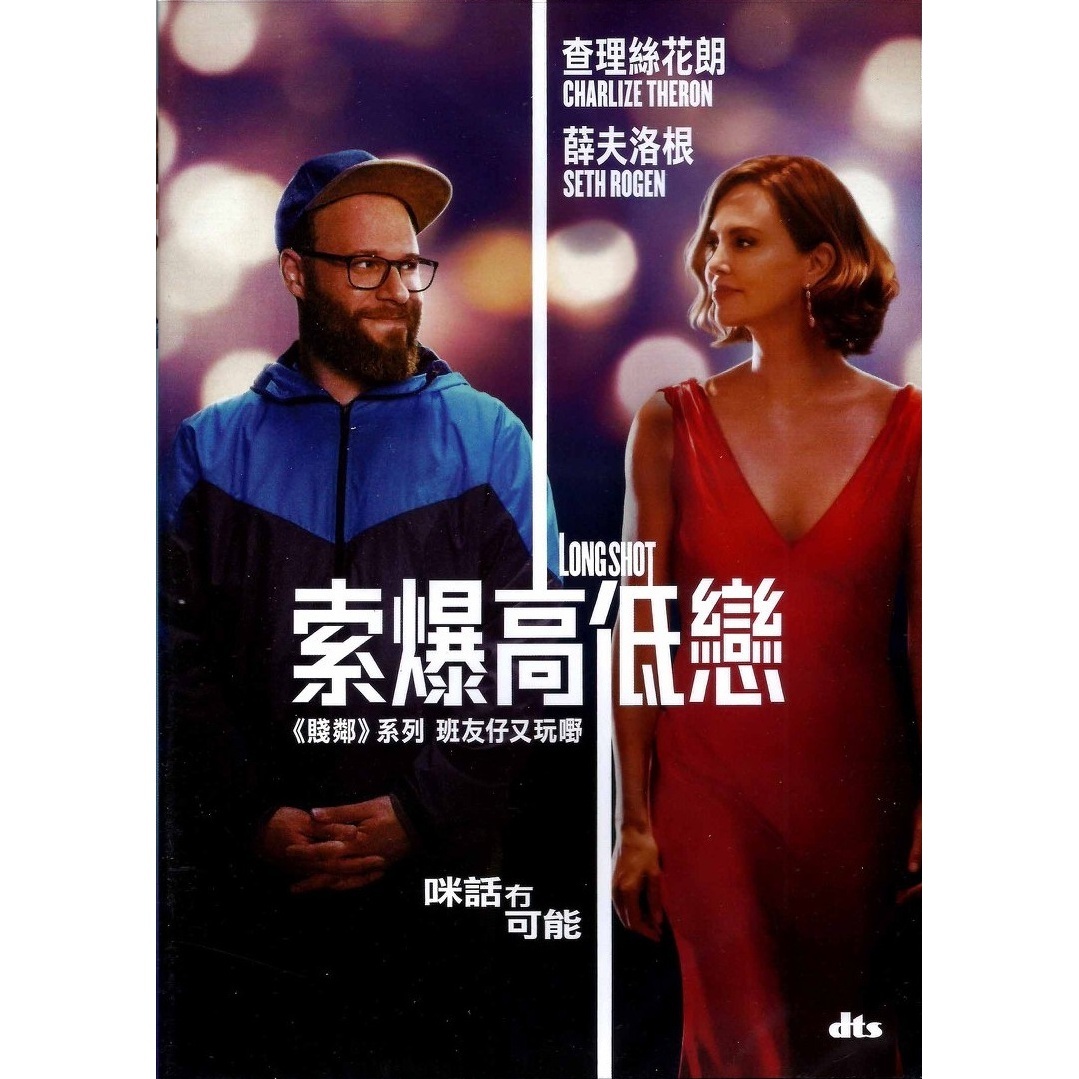 索爆高低戀 (DVD) [訂貨]