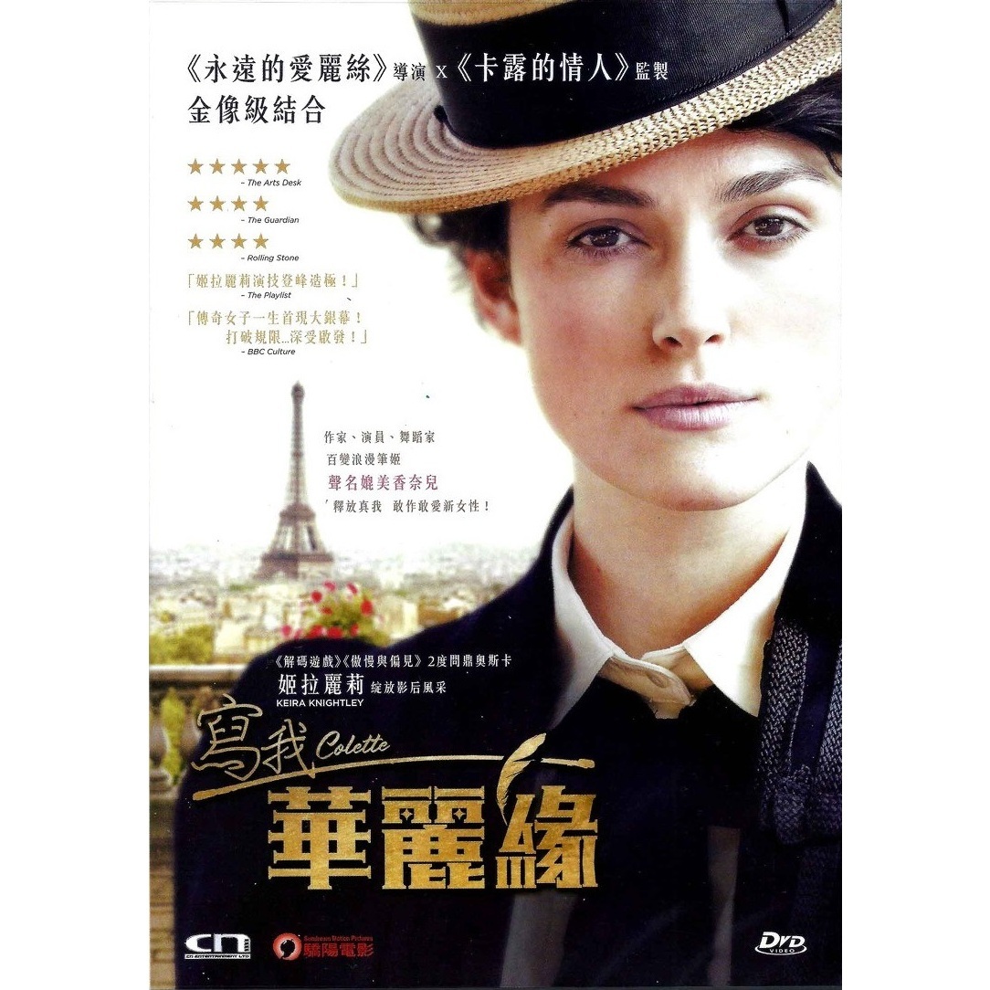 寫我華麗緣 (DVD) [訂貨]