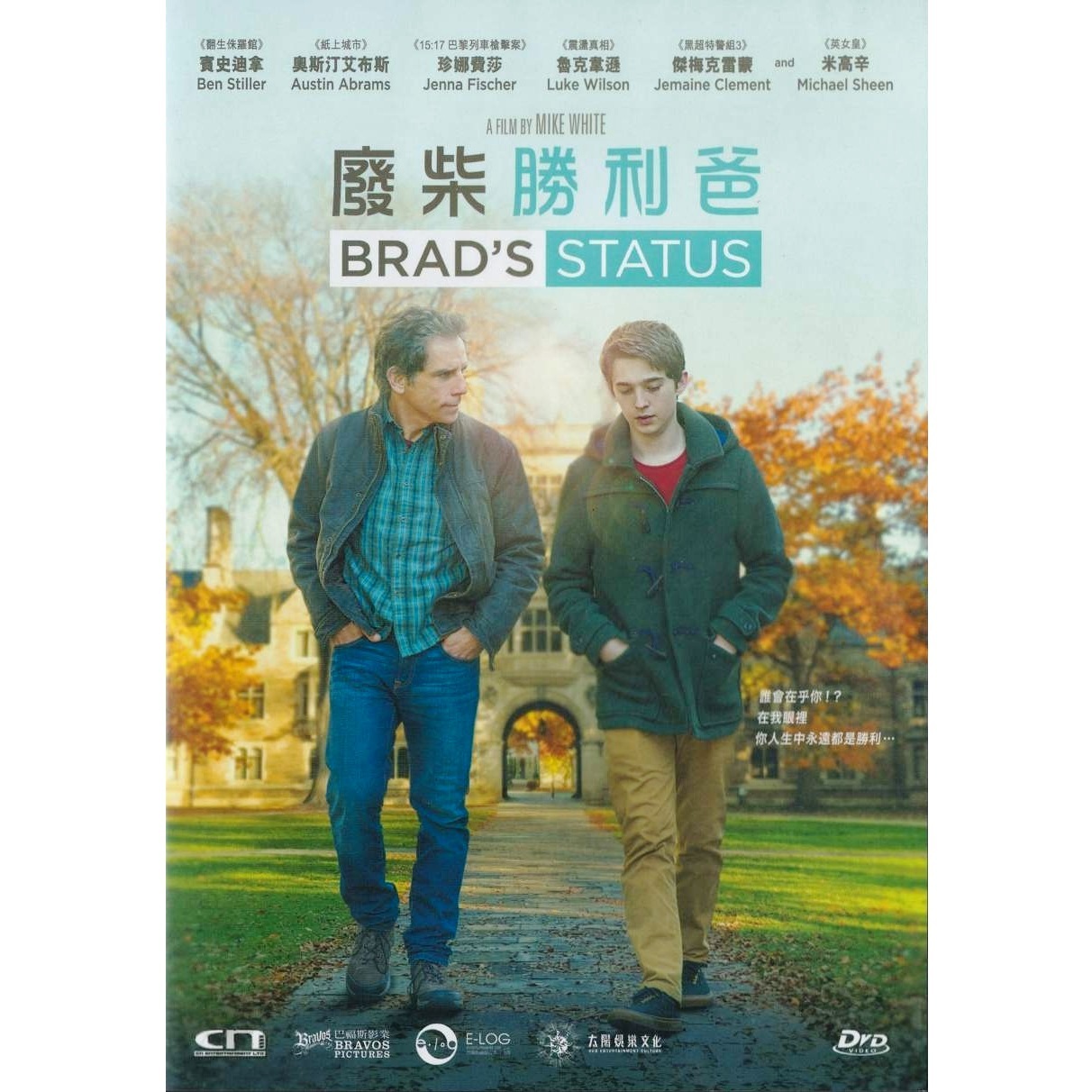 廢柴勝利爸 (DVD) [訂貨]