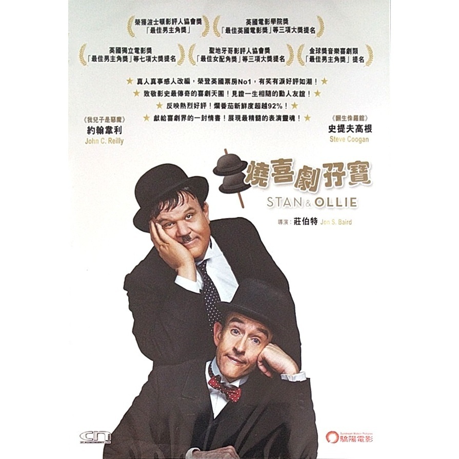 串燒喜劇孖寶 (DVD) [訂貨]