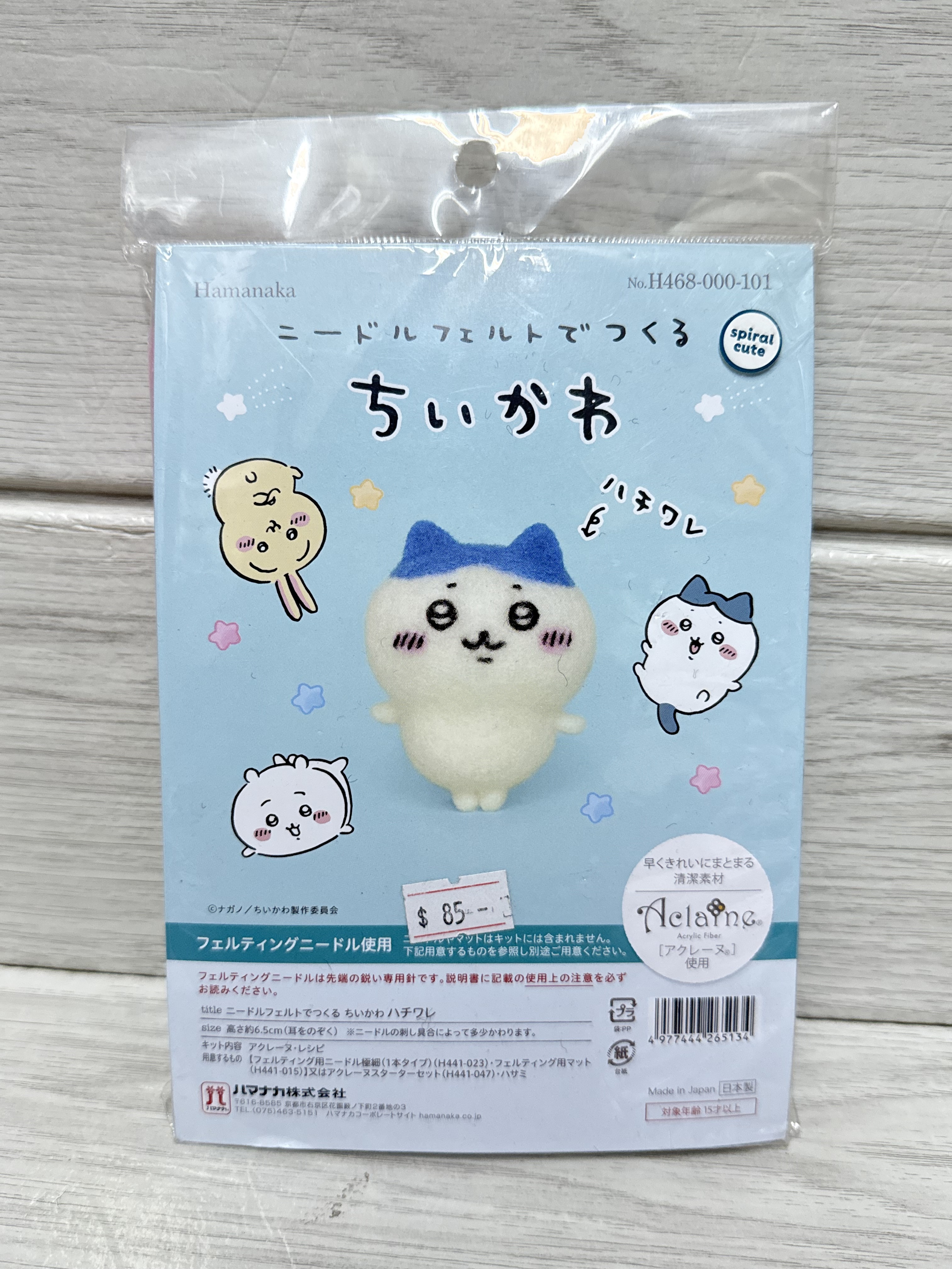 Chiikawa 羊毛氈材料包