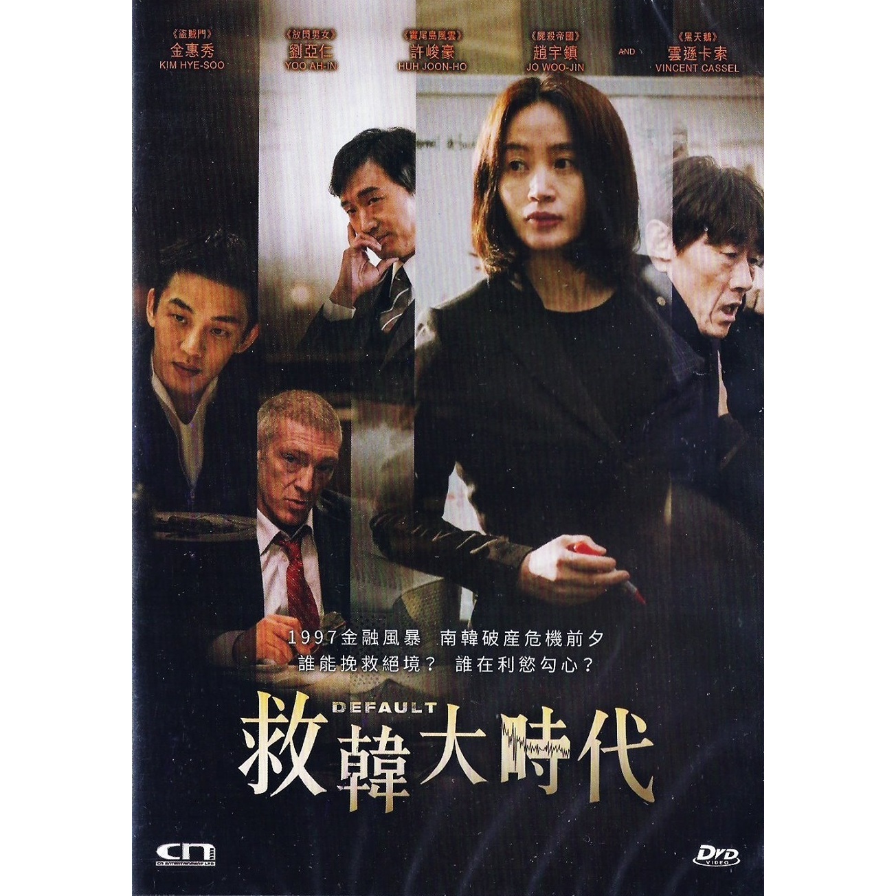 救韓大時代 (DVD) [訂貨]
