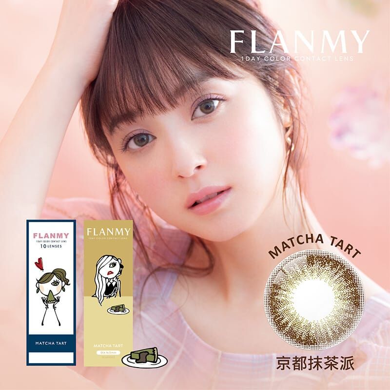 Flanmy 彩色日拋京都抹茶派matcha tart(10片)