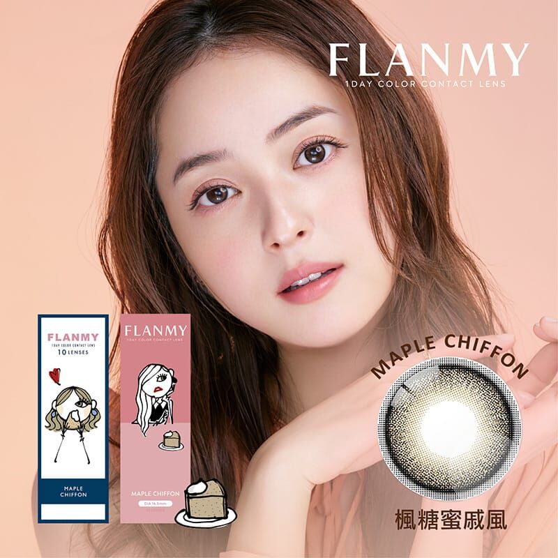 Flanmy 彩色日拋楓糖蜜戚風maple chiffon(10片)