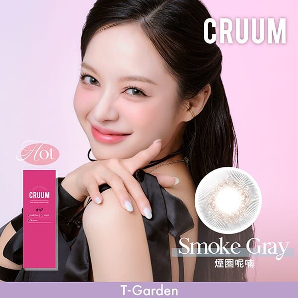 Cruum 彩色日拋煙圈呢喃Smoke Gray(10片)