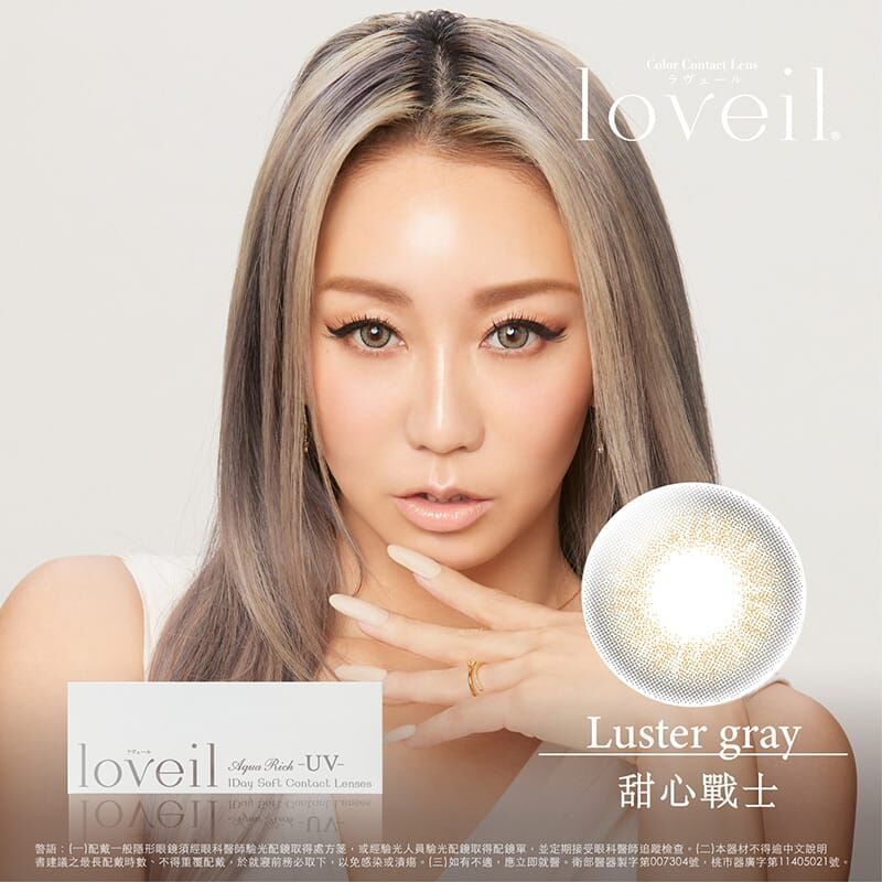 Loveil 彩色日拋甜心戰士Luster Gray (10片)