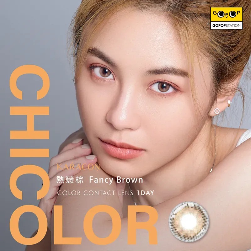 Karacon CHICOLOR 38% 1 Day #01 Fancy Brown 熱戀棕｜日拋彩妝隱形眼鏡｜每盒10片