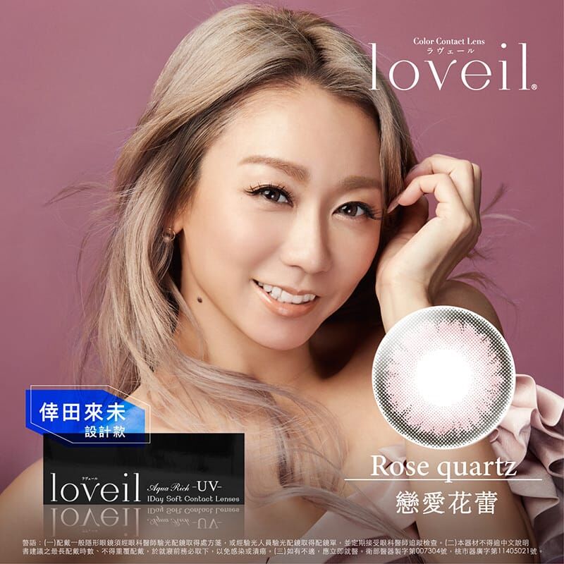 Loveil 彩色日拋戀愛花蕾Rose Quartz(10片)