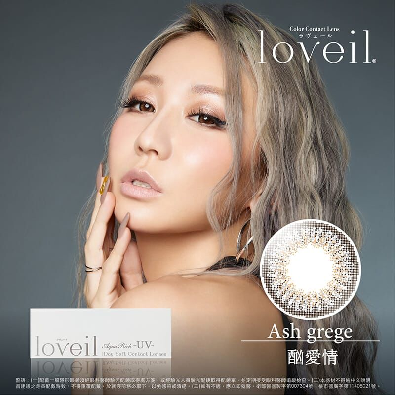 Loveil 彩色日拋酗愛情Ash Grege(10片)
