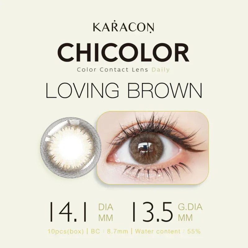 Karacon CHICOLOR 55% 1 Day #51 Loving Brown 傾心棕｜日拋彩妝隱形眼鏡｜每盒10片