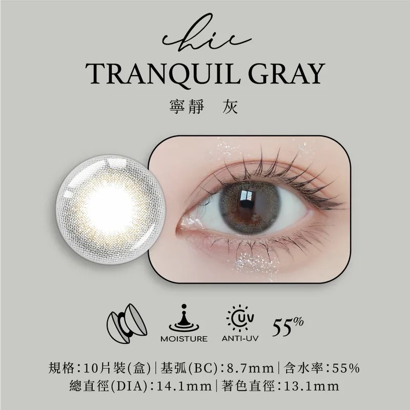 Karacon CHIC CHIC 55% 1 Day #14 Tranquil Gray 寧靜灰｜日拋彩色隱形眼鏡｜每盒10片