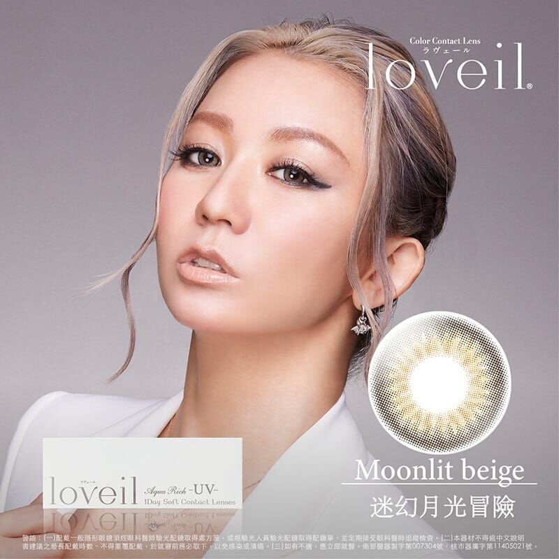Loveil 彩色日拋迷幻月光冒險Moonlit Beige(10片)