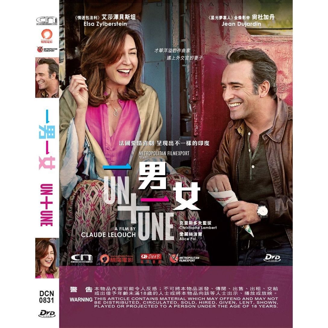 一男一女 (DVD) [訂貨]