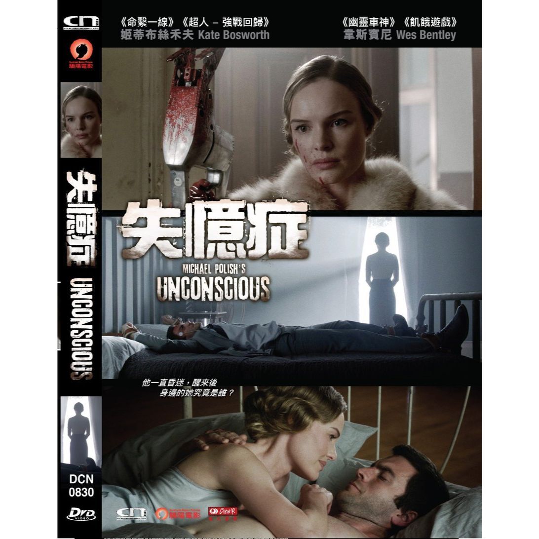 失憶症 (DVD) [訂貨]