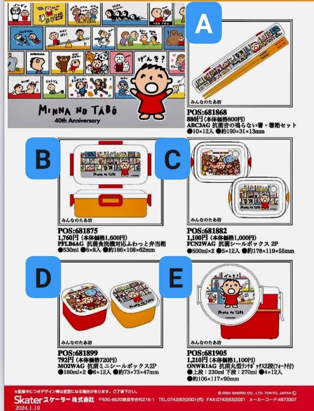 大口仔 日本製🇯🇵餐盒