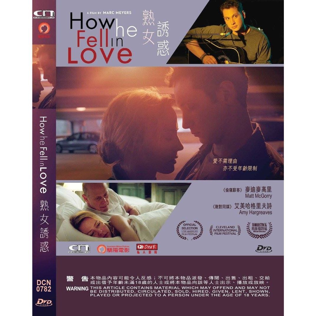 熟女誘惑 (DVD) [訂貨]
