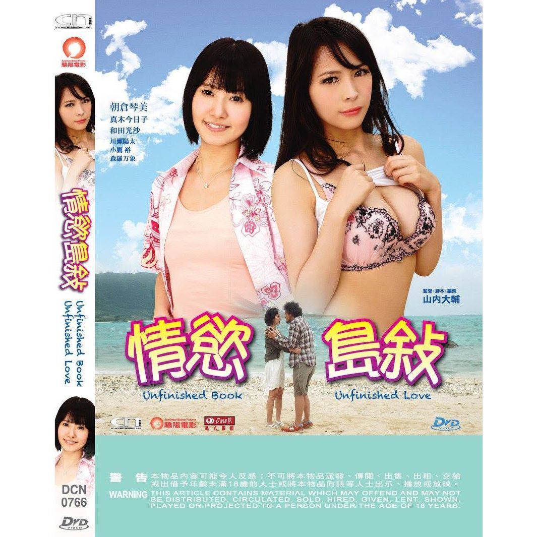 情慾島敍 (DVD) [訂貨]