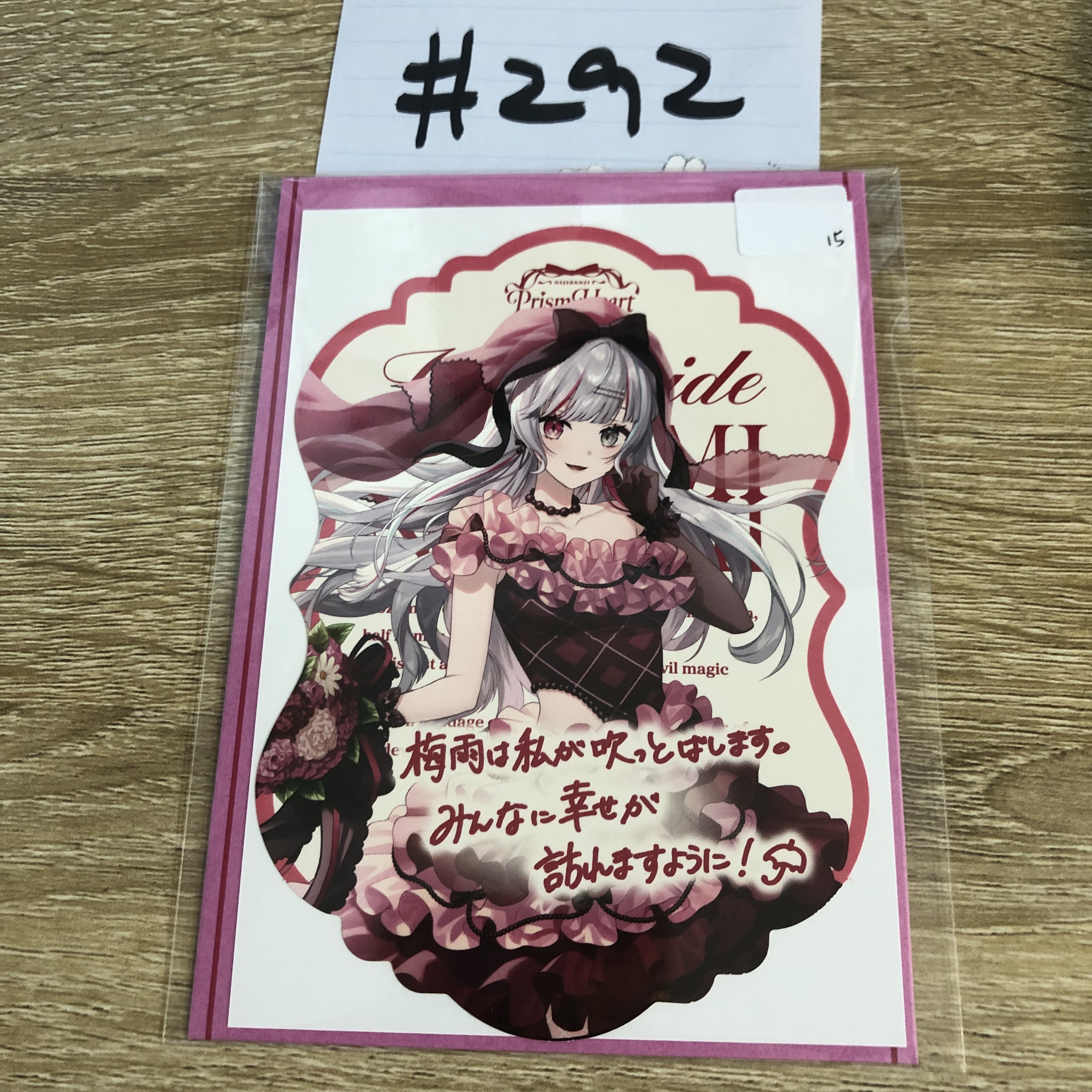 彩虹社 石神 SET#292