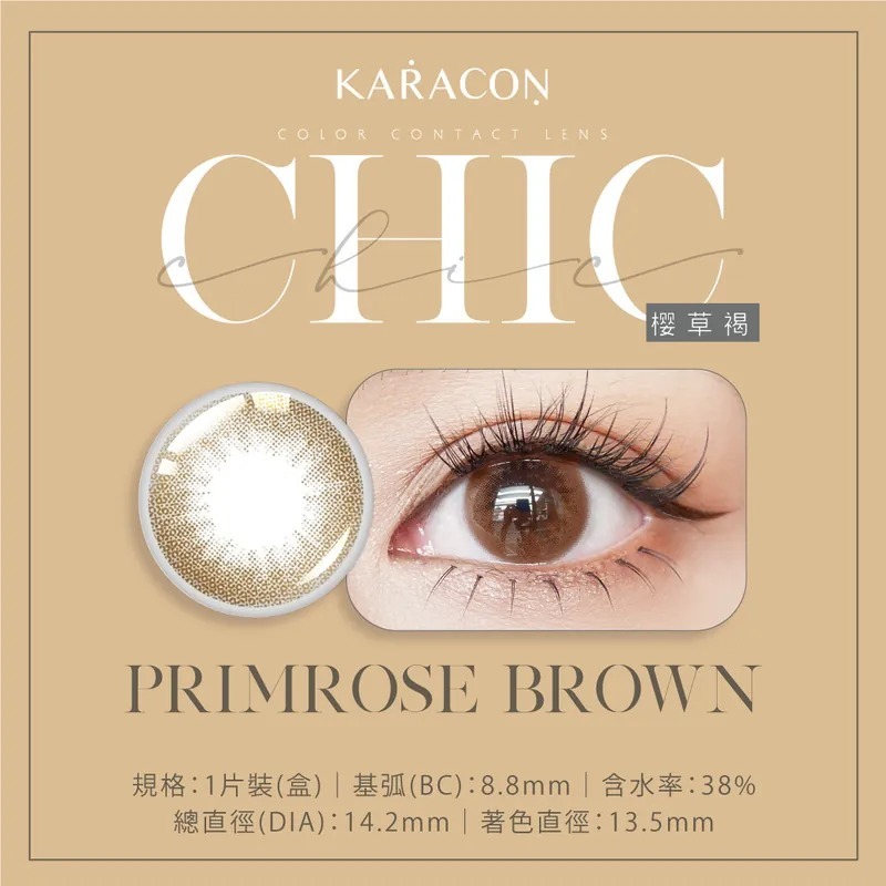 Karacon CHIC CHIC 1 Month #204 Primrose Brown 櫻草褐｜月拋彩妝隱形眼鏡｜每盒1片