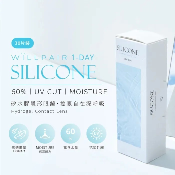[425/550/575/850度] Willpair 1 Day 矽水凝膠 透明日拋隱形眼鏡｜每盒30片