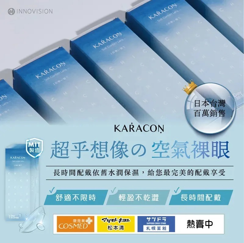 [低含水量] Karacon 38% 1 Day 透明日拋｜日拋透明隱形眼鏡｜每盒10片