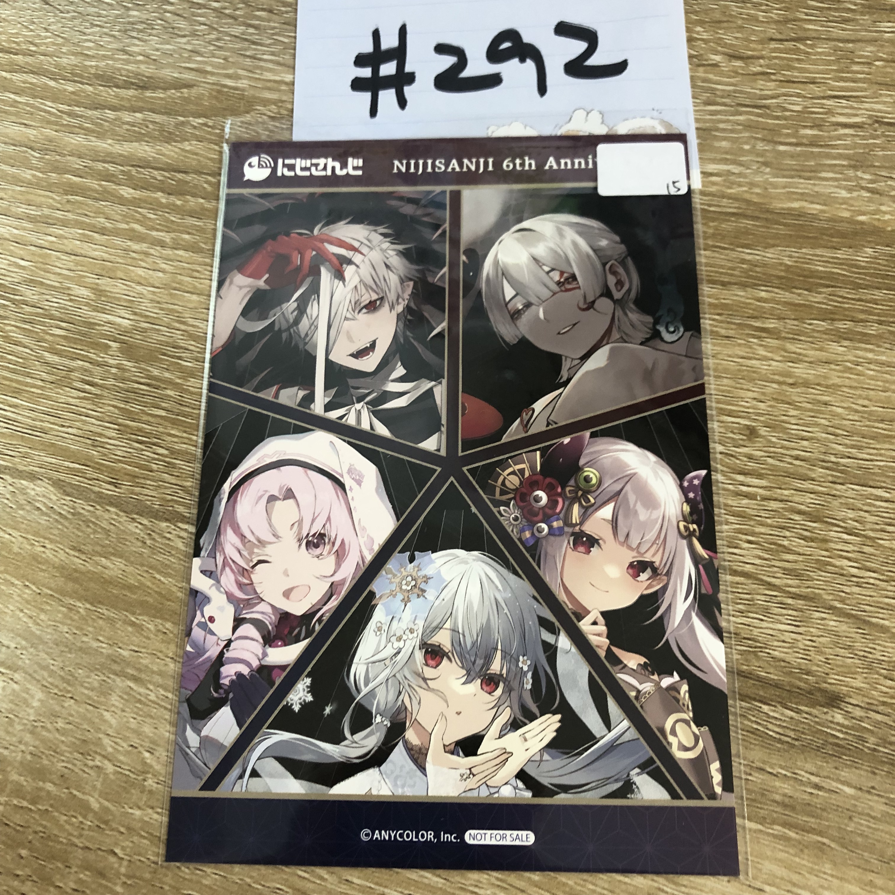 彩虹社  明信片#292