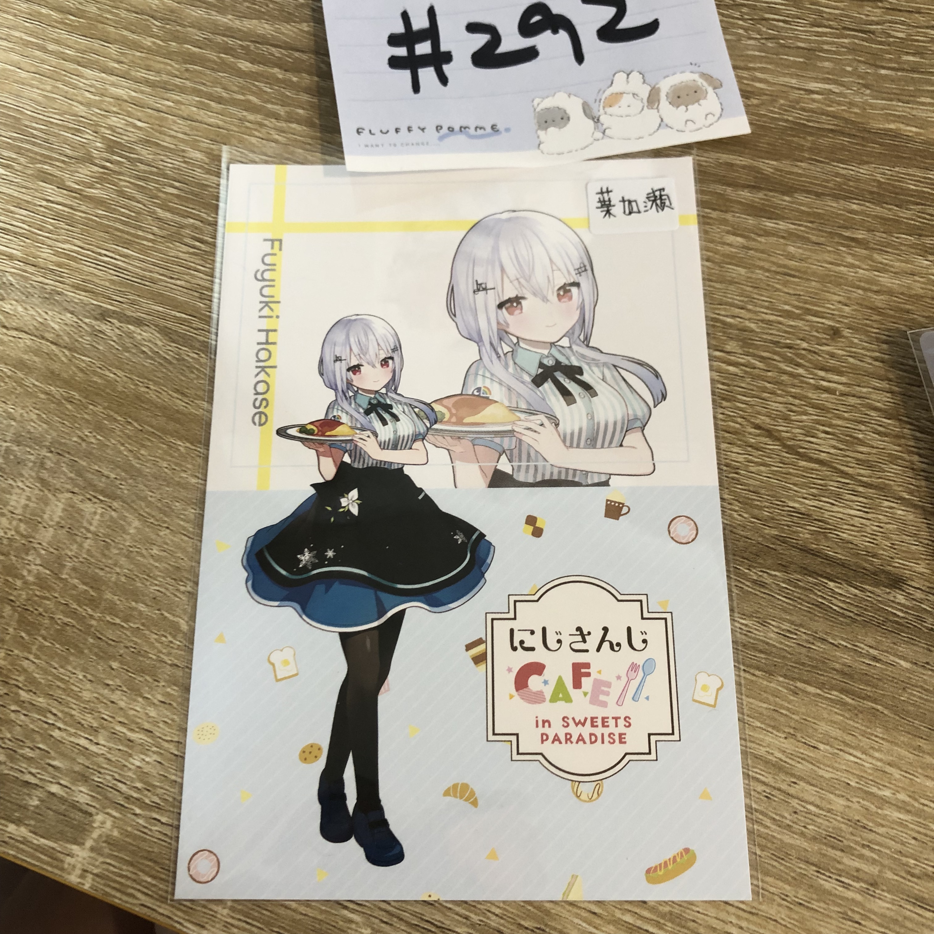 彩虹社 葉加瀨 明信片 #292