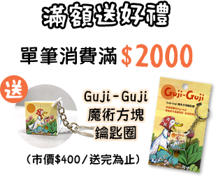 滿額禮