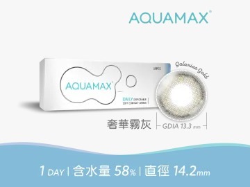 AQUAMAX 風尚系列 奢華霧灰｜日拋彩妝隱形眼鏡｜每盒10片