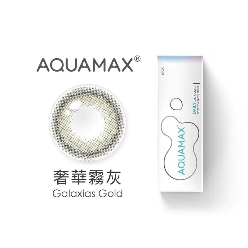 AQUAMAX 風尚系列 奢華霧灰｜日拋彩妝隱形眼鏡｜每盒10片